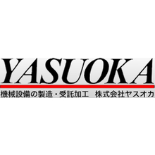 株式会社ヤスオカ 企業イメージ 株式会社ヤスオカ 企業イメージ