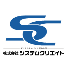 株式会社システムクリエイト 企業イメージ