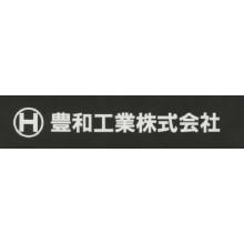 豊和工業株式会社 企業イメージ