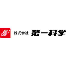 株式会社第一科学 企業イメージ