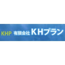 有限会社KHプラン 企業イメージ