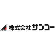 株式会社サンコー 企業イメージ