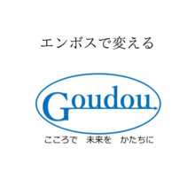 合同樹脂工業株式会社 企業イメージ 合同樹脂工業株式会社 企業イメージ