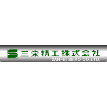 三栄精工株式会社 企業イメージ