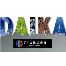 ダイカ株式会社 企業イメージ ダイカ株式会社 企業イメージ
