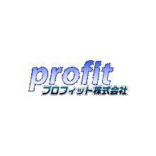 プロフィット株式会社 企業イメージ