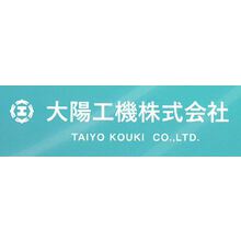 大陽工機株式会社 企業イメージ 大陽工機株式会社 企業イメージ