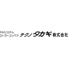 テクノタカギ株式会社 企業イメージ