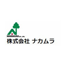 株式会社ナカムラ 企業イメージ