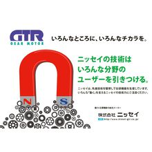 株式会社ニッセイ 企業イメージ