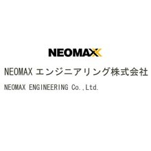 NEOMAXエンジニアリング株式会社 企業イメージ