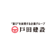 戸田建設株式会社 企業イメージ