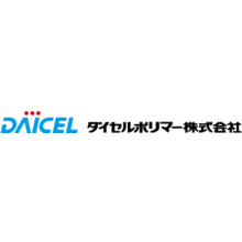 ダイセルポリマー株式会社 企業イメージ