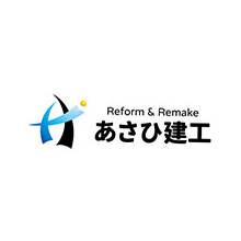 有限会社旭建工 企業イメージ