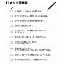 株式会社プレオン 企業イメージ