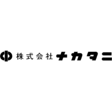 株式会社ナカタニ 企業イメージ