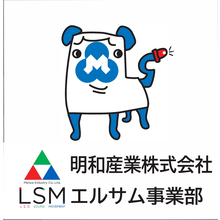 明和産業株式会社 企業イメージ