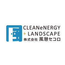 株式会社風憩セコロ 企業イメージ