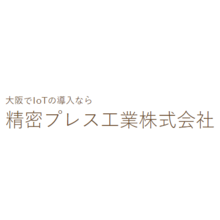 精密プレス工業株式会社 企業イメージ