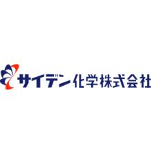 サイデン化学株式会社 企業情報 イプロスものづくり