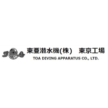 東亜潜水機株式会社 企業イメージ