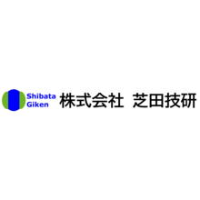株式会社芝田技研 企業イメージ