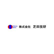 株式会社芝田技研 企業イメージ
