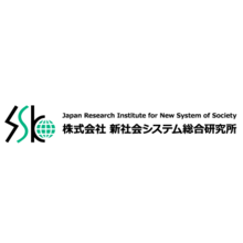 株式会社新社会システム総合研究所 企業イメージ