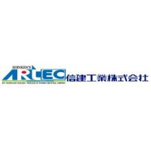 信建工業株式会社 企業イメージ