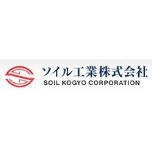 ソイル工業株式会社 企業イメージ