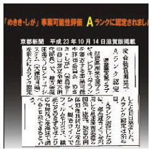 フロンティアシステム株式会社 企業イメージ