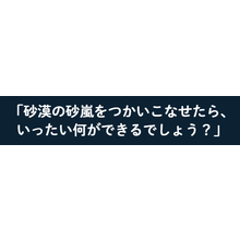株式会社不二製作所 企業イメージ