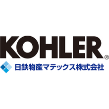 KOHLER日本正規輸入代理店 日鉄物産マテックス株式会社 企業イメージ