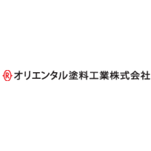 オリエンタル塗料工業株式会社 企業イメージ