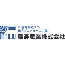 藤寿産業株式会社 企業イメージ