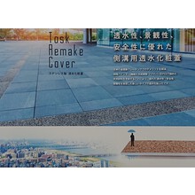 ダイドレ株式会社 企業イメージ