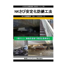 烏城エンジニアリング株式会社 企業イメージ