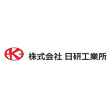 株式会社日研工業所 企業イメージ
