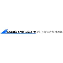アローズエンジニアリング株式会社 企業イメージ