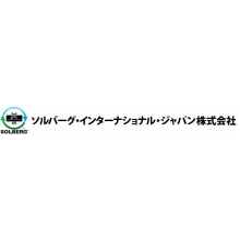 ソルバーグ・インターナショナル・ジャパン株式会社 企業イメージ