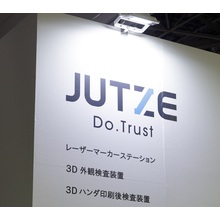 株式会社ジュッツジャパン 企業イメージ