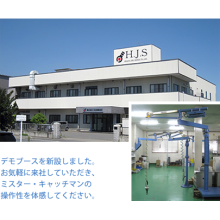 株式会社日立重機設計 企業イメージ