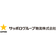 サッポログループ物流株式会社 企業イメージ