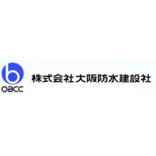 株式会社大阪防水建設社 企業イメージ