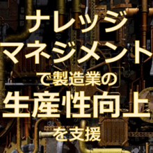 アクセラテクノロジ株式会社 企業イメージ