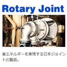 株式会社日本ジョイント 企業イメージ