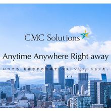 株式会社CMC Solutions 企業イメージ