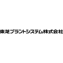 東芝プラントシステム株式会社 企業イメージ