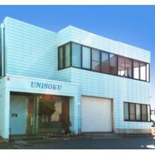 株式会社ユニソク 企業イメージ