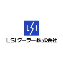 LSIクーラー株式会社 企業イメージ